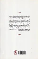 زن در مثل